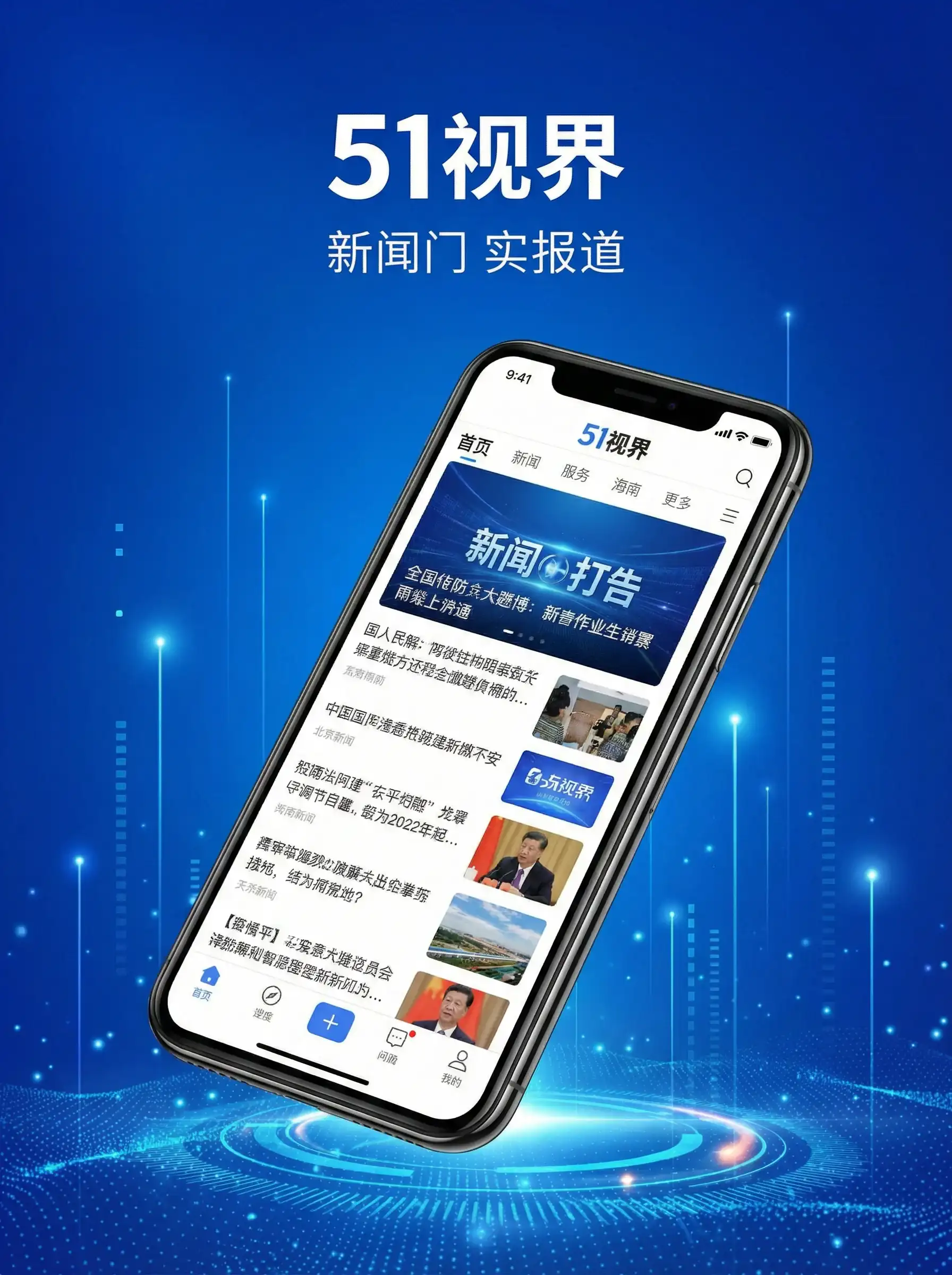 51视界APP手机客户端展示 - 虎牙沪娱小酒违规视频 移动端